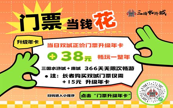 無錫影視基地2025年(nian)度年(nian)卡推廣(guang)見成(cheng)效